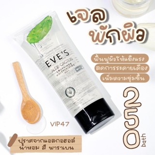 อโล แคคตัส ซูทติ้ง แอนด์ มอยเจอไรซิ่ง เจล ALOE CACTUS SOOTHING &amp; MOISTURIZING GEL