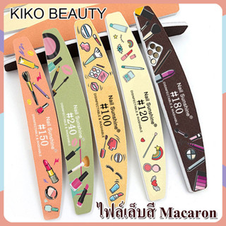 KIKO ตะไบหยาบ ทรง half-moon ลายคอสเมติก ตะไบลับเล็บ ตะไบเล็บ ความหยาบ KIKO FASHION NG147