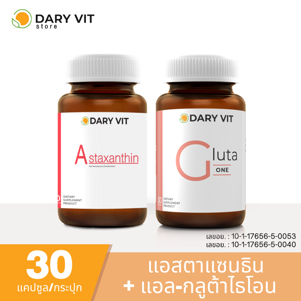แพ็คคู่ 2 กระปุก Dary Vit Astaxanthin + Dary vit Gluta One ขนาด 30 แคปซูล/กระปุก