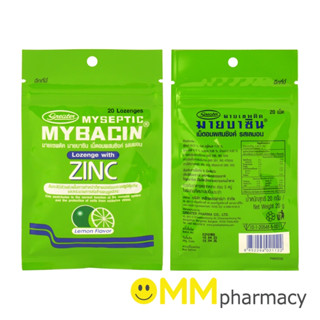 MYBACIN ZINC มายบาซิน 20 เม็ด (รสเลมอน)