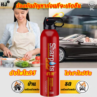 🔥ป้องกันปัญหาก่อนที่จะเกิดขึ้น🚫ถังดับเพลิงติดรถ พกพาสะดวก เหมาะสำหรับบ้านและรถยนต์ ชนิดเคมีสูตรน้ำ ถังดับเพลิง