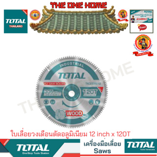 TOTAL รุ่น TAC2339212   ใบเลื่อยวงเดือนตัดอลูมิเนียม 12 inch x 120T  (สินค้ามีคุณภาพ..พร้อมจัดส่ง..)