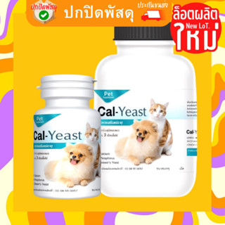 บริเวอร์ยีสต์ Cal yeast วิตามิน อาหารเสริม แร่ธาตุ สุนัข แมว Daisuki cal-yeast ไดสุกิ แคลยีสต์ AG-SCIENCE แอค-ซายน์