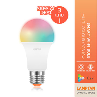 [แพ็ค 4 หลอด] LAMPTAN หลอดไฟหลายเฉดสี LED Smart WiFi Bulb RGB 10วัตต์ ควบคุมด้วยSmartphone ขั้วE27