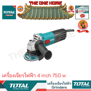 TOTAL รุ่น TG10710026  เครื่องเจียรไฟฟ้า 4 inch 750 w (สินค้ามีคุณภาพ..พร้อมจัดส่ง..)