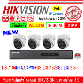 HIKVISION IP CAM 2MP DS-2CD1323G2-LIU 2.8mm/4mm(4)+DS-7104NI-Q1/4P/M, DS-7604NI-K1/4P(D)(1)