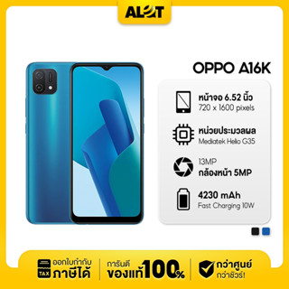 [ เครื่องศูนย์ไทย ] Oppo A16K Ram 3GB Rom 32GB ออปโป ออปโป้ มีใบกำกับภาษี oppoa16K A16 3/32 # A lot