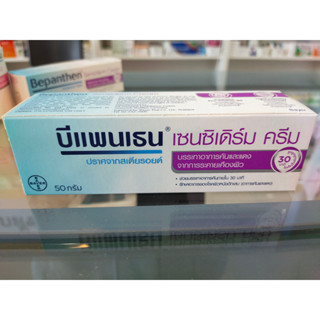 Bapanthen Sensiderm cream 50g บีแพนเธน เซนซิเดิร์ม ครีม