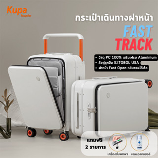 [รับประกัน 3 ปี + ฟรีเครื่องชั่งกระเป๋า] กระเป๋าเดินทางล้อลาก 20 นิ้ว 24 นิ้ว วัสดุ PC แท้ 100% Carry On Kupa Traveler