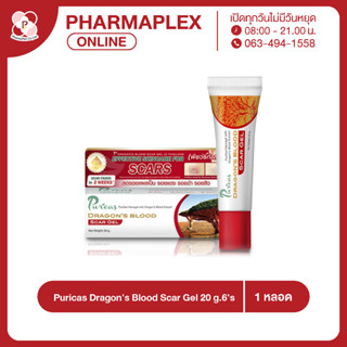 Puricas เพียวริก้าส์  Dragons Blood Scar Gel 20 g.  1 หลอด Pharmaplex