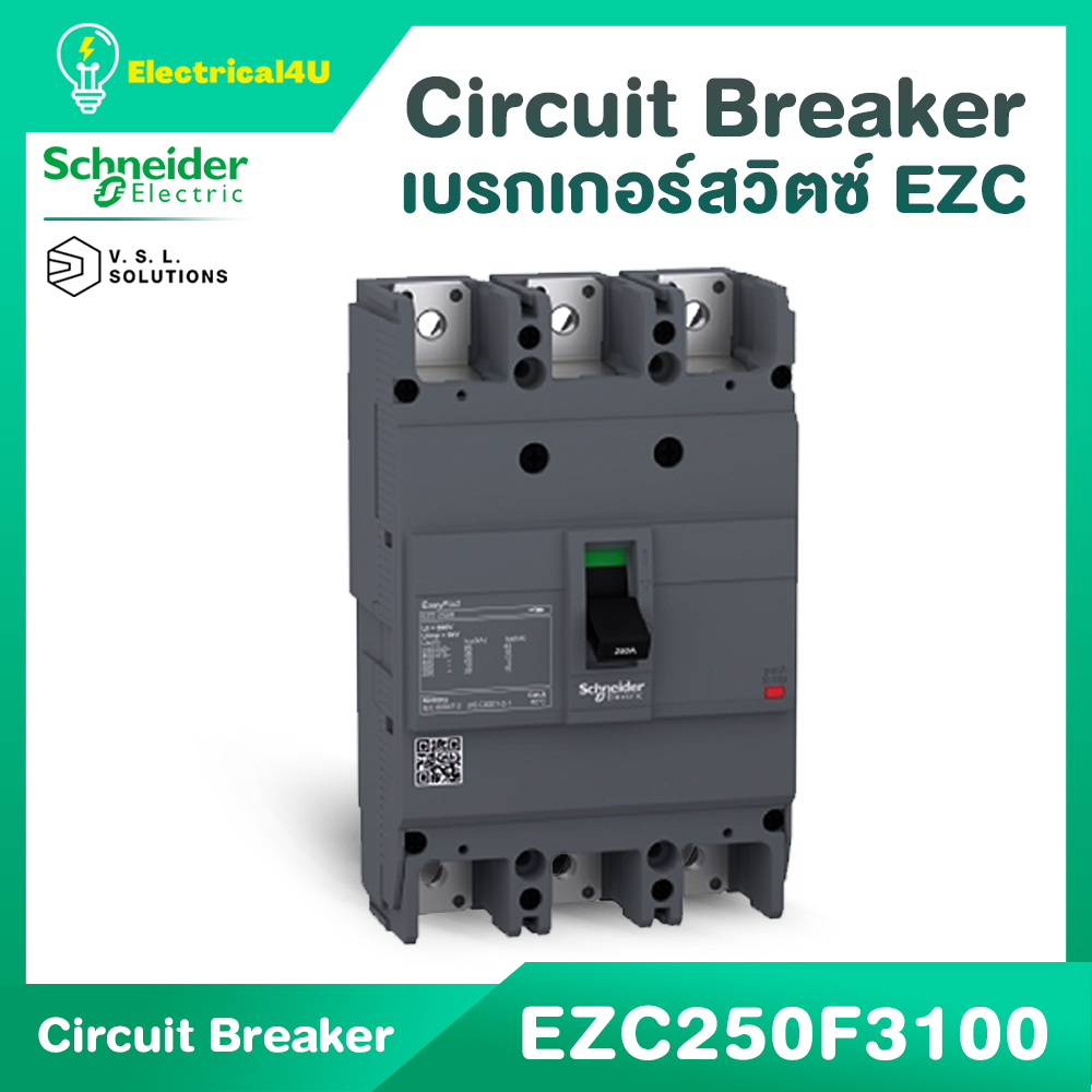 Schneider Electric EZC250F3250 EasyPact EZC เซอร์กิตเบรกเกอร์ สวิตซ์ ตัดตอนอัตโนมัติ 3โพล เฟรม 250A 