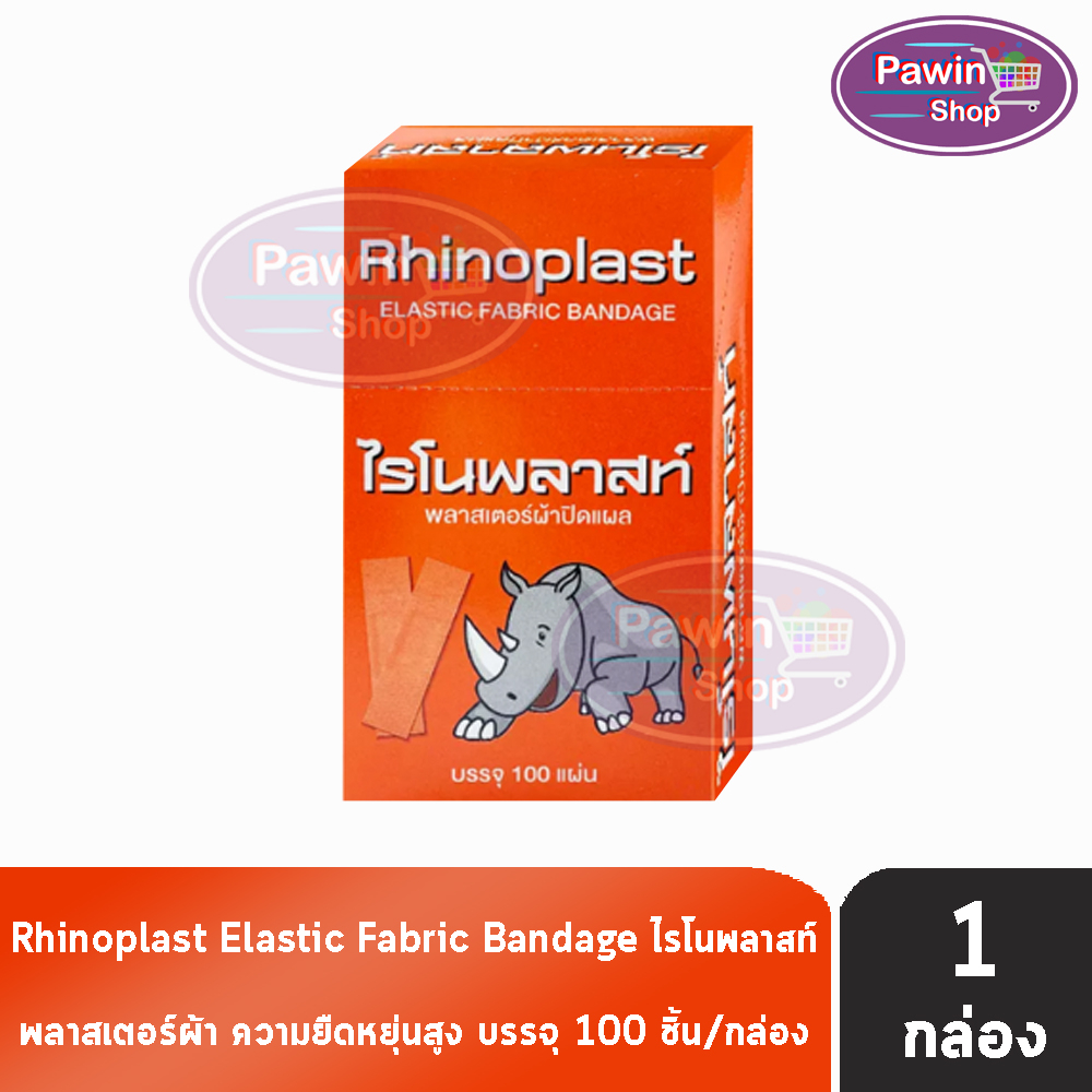 Rhinoplast Elastic Fabric Bandage ไรโนพลาสท์ พลาสเตอร์ผ้าปิดแผล บรรจุ 100 แผ่น [1 กล่อง สีแดง] Neopl