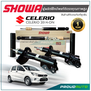 SHOWA โช๊คอัพ SUZUKI CELERIO 2014- on ซูซูกิ เซเลริโอ  ปี 2014-ON