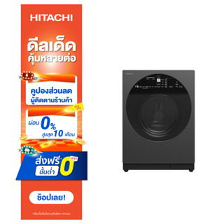 Hitachi เครื่องซักผ้า Front Loading รุ่นBD-D100XGV ซัก 10 กก. / อบ 7 กก. สี Mauve Gray แถมฟรีผ้าคลุมเครื่องซักผ้า