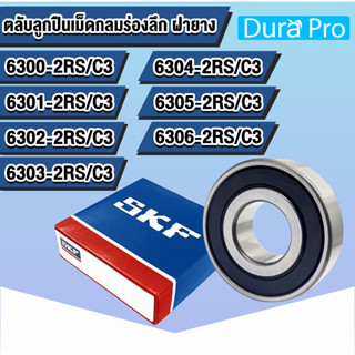 6300-2RS 6301-2RS 6302-2RS 6303-2RS 6304-2RS 6305-2RS 6306-2RS C3 SKF ตลับลูกปืนเม็ดกลมร่องลึก ฝายาง (2RS,2RSH,2RS1)