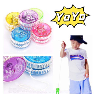 yoyo โยโย่แบบมีไฟ (classic yoyo ball) ของเล่นเด็ก ยุค90 ลูกดิ่งความเร็วสูง ราคาถูก  จัดส่งไว