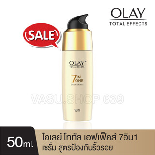 Olay โอเลย์ โททัลเอ็ฟเฟ็ค 7 อิน 1 แอนตี้เอจจิ้ง เซรั่ม 50 มล. x2 เซรั่มโอเลย์ สูตรชะลอริ้วรอย ช่วยฟื้นฟูผิว