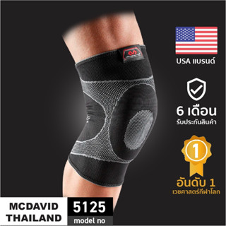 McDavid 5125|Official Shop| ที่รัดเข่าใส่ได้ทั้งวัน Knee Support สนับเข่า ซัพพอร์ตเข่า อุปกรณ์พยุงเข่า ที่ล็อคเข่า