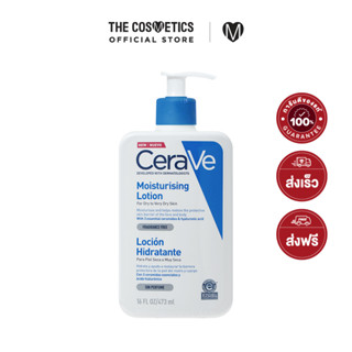 CeraVe Moisturising Lotion 473ml    มอยส์เจอร์ไรซิ่งเนื้อโลชั่น