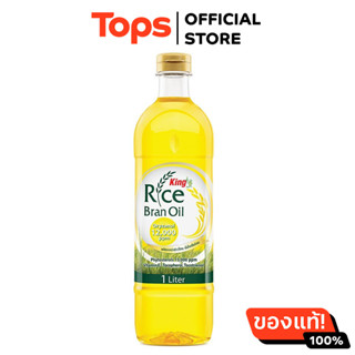 คิงน้ำมันรำข้าวชนิดโอรีซานอลสูง 1ลิตร[8850282391011]
