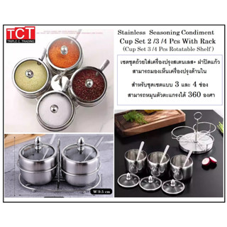 ชุดเครื่องปรุงสแตนเลส ที่ใส่เครื่องปรุงอย่างดี ฝาแก้ว พร้อมช้อนตัก Stainless Seasoning Condiment