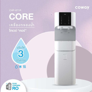 (ใช้ฟรี 3 เดือน) Coway เครื่องกรองน้ำ รุ่น คอร์ WATER PURIFIER CORE ผ่อนเดือนละ 1,190-1,290 พร้อมของแถม