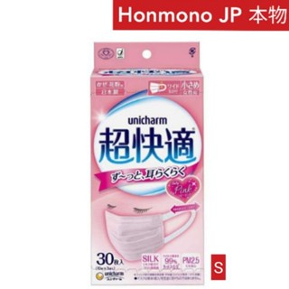 แมส 30 ชิ้น ใหม่ พร้อมส่ง Unicharm Mask Baby Pink Super Comfort Touch PM2.5 หน้ากากอนามัยยผุนิชาร์ม เบบี้ พิงค์