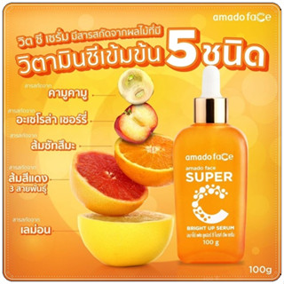 Amado Face Super C Bright Up Serum อมาโด้ เซรั่ม ซุปเปอร์ ซี [100 กรัม][1 กล่อง] เซรั่มวิตามินC ผิวกระจ่างใส เซรั่มวิตซี