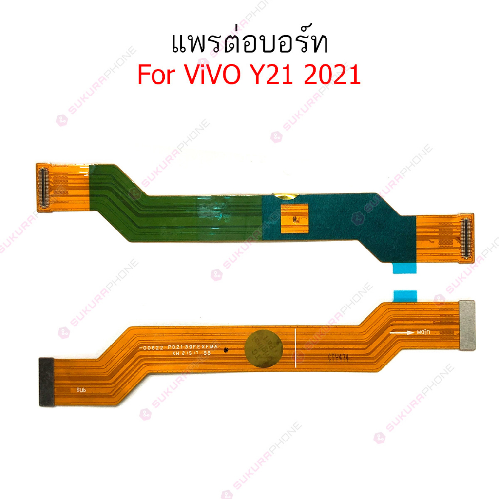 แพรต่อบอร์ด vivo y21-2021 y31-2021 แพรกลาง vivo y21-2021 y31-2021 แพรต่อชาร์จ vivo y21-2021 y31-2021