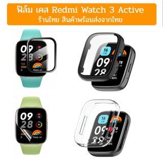 Film Case ฟิล์ม เคส Redmi Watch 3 Active ร้านไทย พร้อมส่ง redmi smart watch3 active