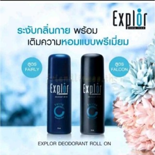 Explor roll on โรลออน ระงับกลิ่นกาย  ขนาด 60 ml.