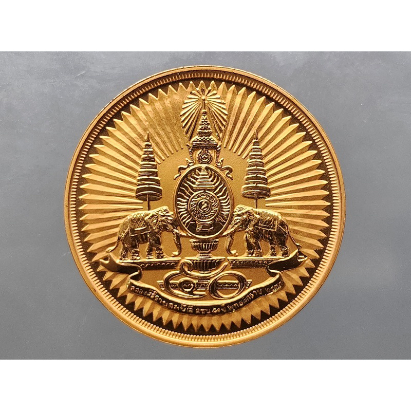 เหรียญ เ​นื้อทองแดงขัดเงา ที่ระลึก 50 ปี กาญจนาภิเษก สองหน้า ปี 2539#เหรียญกาญจนา 2หน้า #​เหรียญกาญจ