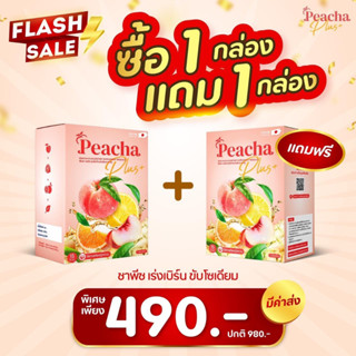 Peacha พีชชาพลัส ทานระหว่างวัน อร่อย สดชื่น ทานแทนน้ำหวาน