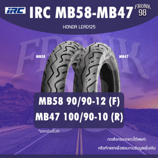 IRC MB58-MB47 90/90-12 และ 100/90-10 (TL) ยางมอเตอร์ไซด์ : Honda Lead125