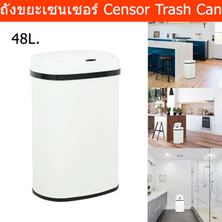 ถังขยะเซนเขอร์ ถังขยะสีขาว ในบ้าน ถังขยะอัจฉริยะ 48L. ถังขยะมีฝาปิด ในห้องครัว ห้องน้ำ ถังขยะขนาดใหญ่ (1ใบ)Trash Bin 48L