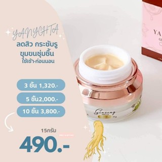 โสมอาบูตินลดสิวผิวใส