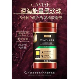 Keratin Caviar Hair Mask 🧏‍♀️มาร์สบำรุงผม คาเวียร์ไข่มุกดำ