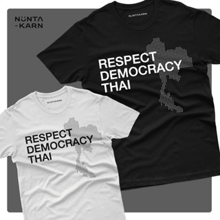 เสื้อยืดDEMOCRACY เสื้อประชาธิปไตย