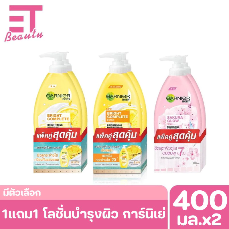 etbeauty [ แพ็คคู่ ] การ์นิเย่บอดี้ซากุระโกลว์นูริชชิ่งเรเดียนซ์เซรั่มมิลค์ยูวีโลชั่น 400 มล.แพ็คคู่ thumbnail 3
