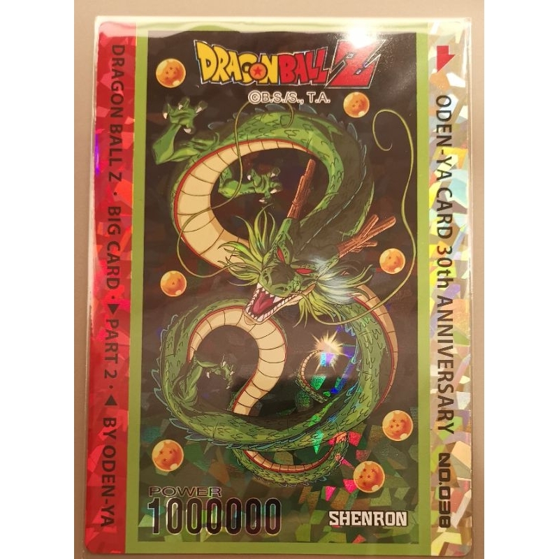 Big Card Odenya Dragonball