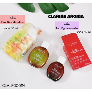 น้ำหอม Clarins Aroma (แบบแต้ม)