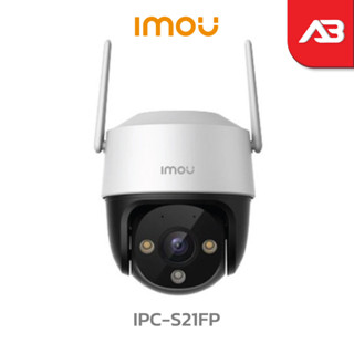 IMOU กล้องวงจรปิด WIFI (PTZ) 2 ล้านพิกเซล รุ่น IPC-S21FP (Cruiser SE 2MP)