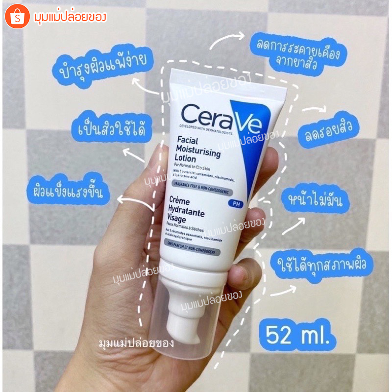 ฉลากไทย📍CeraVE Facial Moisturising Lotion PM มอยซ์เจอร์ไรซิ่ง โลชั่นบำรุงผิวหน้า