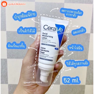 ฉลากไทย📍CeraVE Facial Moisturising Lotion PM มอยซ์เจอร์ไรซิ่ง โลชั่นบำรุงผิวหน้า