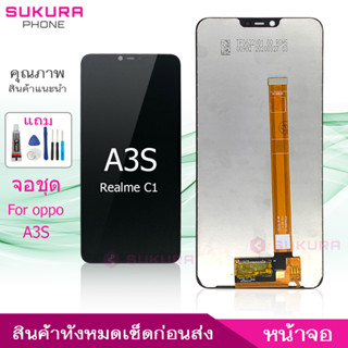 จอชุด สำหรับ oppo A3S Realme C1 หน้าจอ oppo A3S Realme C1 จอ ​LCD oppo A3S Realme C1