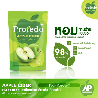 APPLE CIDER แอปเปิ้ลไซเดอร์ ผงน้ำชงแอปเปิ้ลไซเดอร์ ไม่เหม็น ทานง่าย