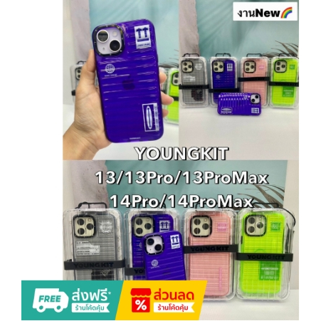 Youngkit Fluorite Protective Case for iPhone 13 / 14 / 13 Pro/ 13 Pro max / iPhone 14 Pro / iPhone 14 Pro max