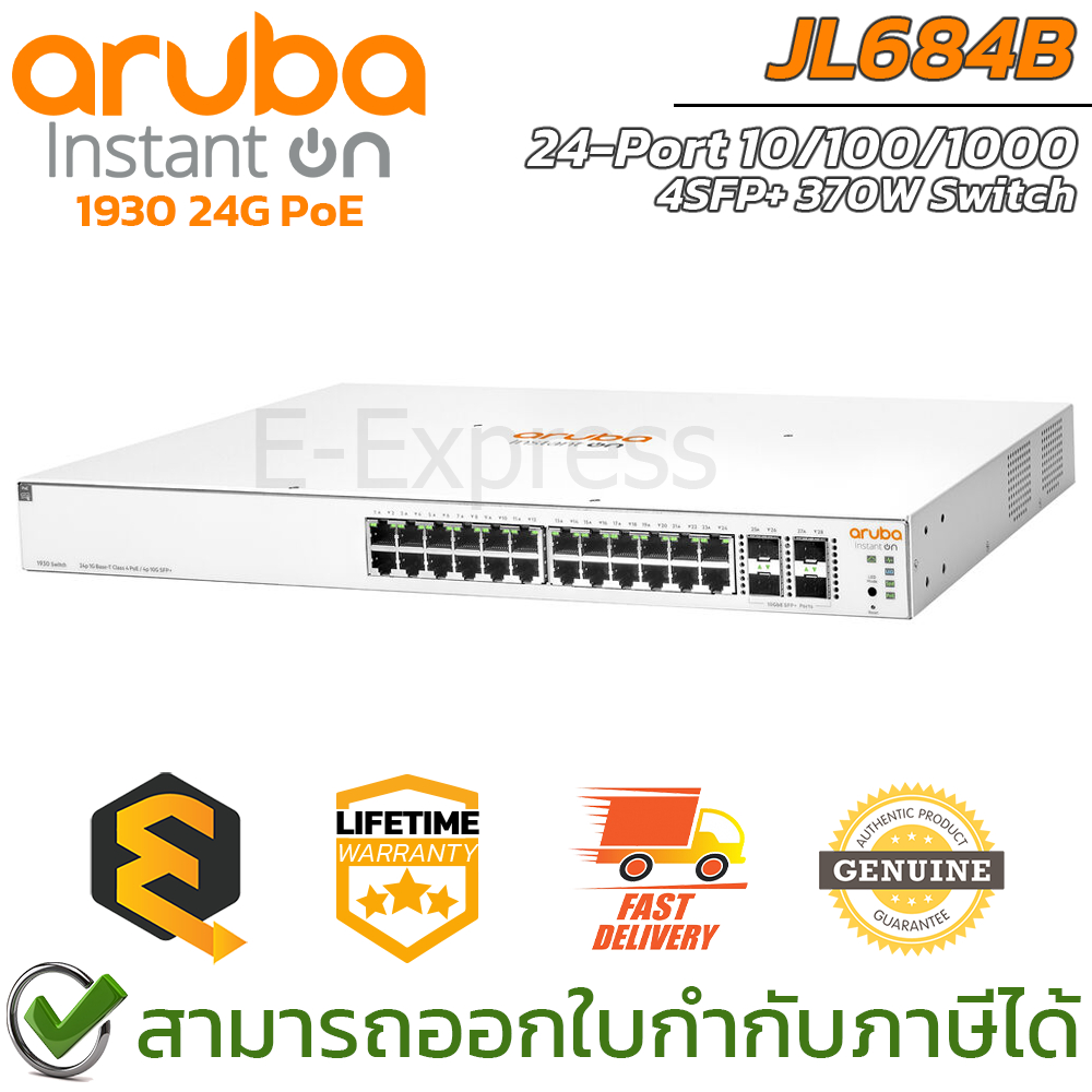 Aruba Instant On PoE Switch 1930 24G 4SFP+ 370W (JL684B) เน็ตเวิร์กสวิตช์ ของแท้ ประกันศูนย์ตลอดอายุ