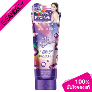 WOONAE - The Magicians Tone Up Body Booster SPF 50 PA+++ (150 g.) โทนอัพบำรุงผิวกาย