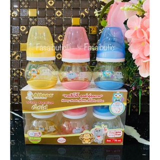 Attoon ขวดนมสีชา 2 ออนซ์ แพ็ค3ใบ (TNN-2PMG*3)